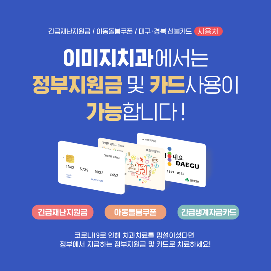 아름다운e치과의원 이미지