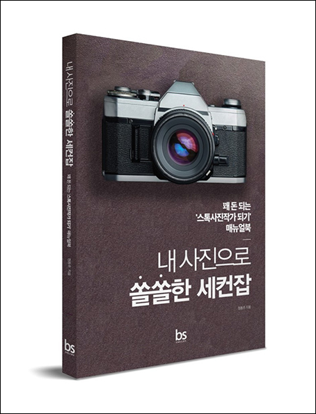 세컨브레인 이미지