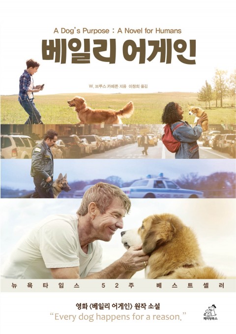 헬로우어게인 이미지