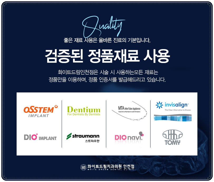 아름다운차이치과 이미지