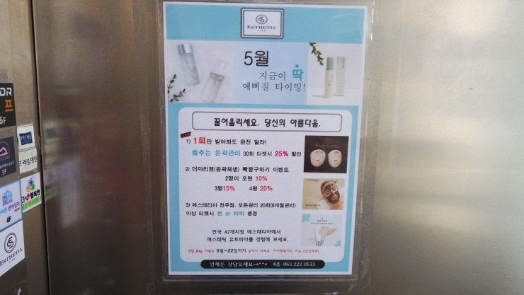 에스테티아 전주완산1호점 이미지