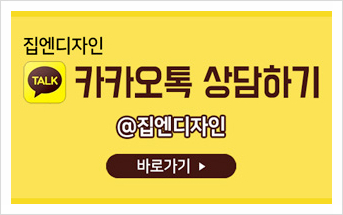 성일인테리어 이미지