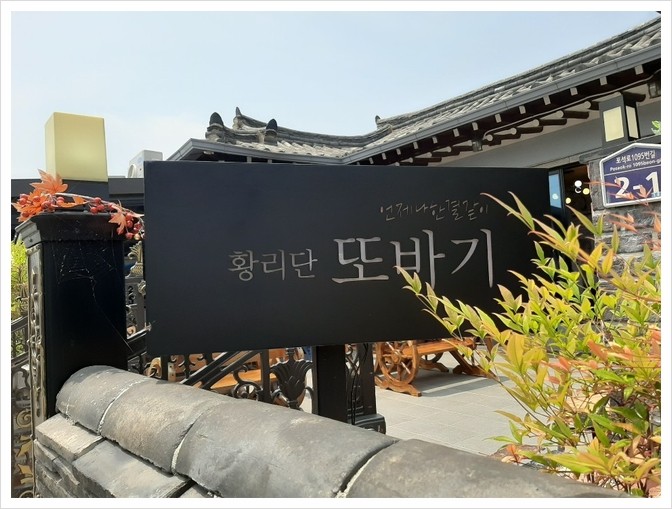또바기식당 이미지