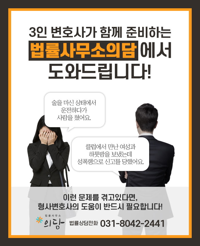법률사무소비상 이미지
