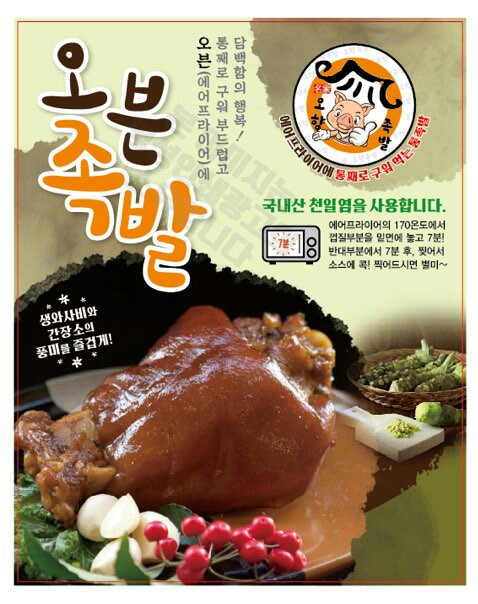 명가족발 이미지