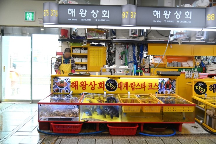 해왕횟집 이미지