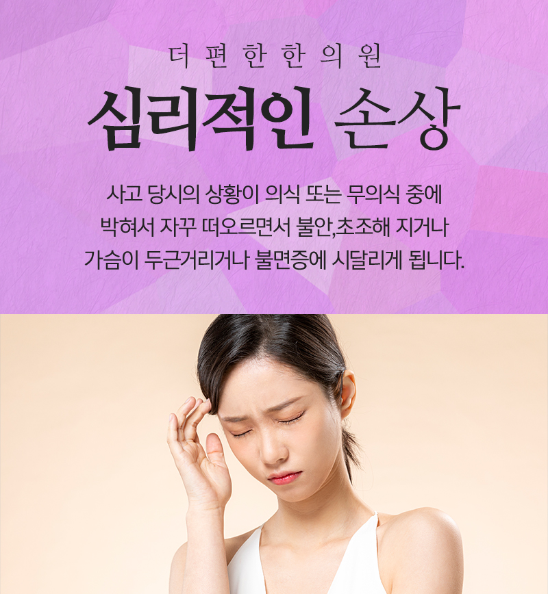 더편한한의원 이미지