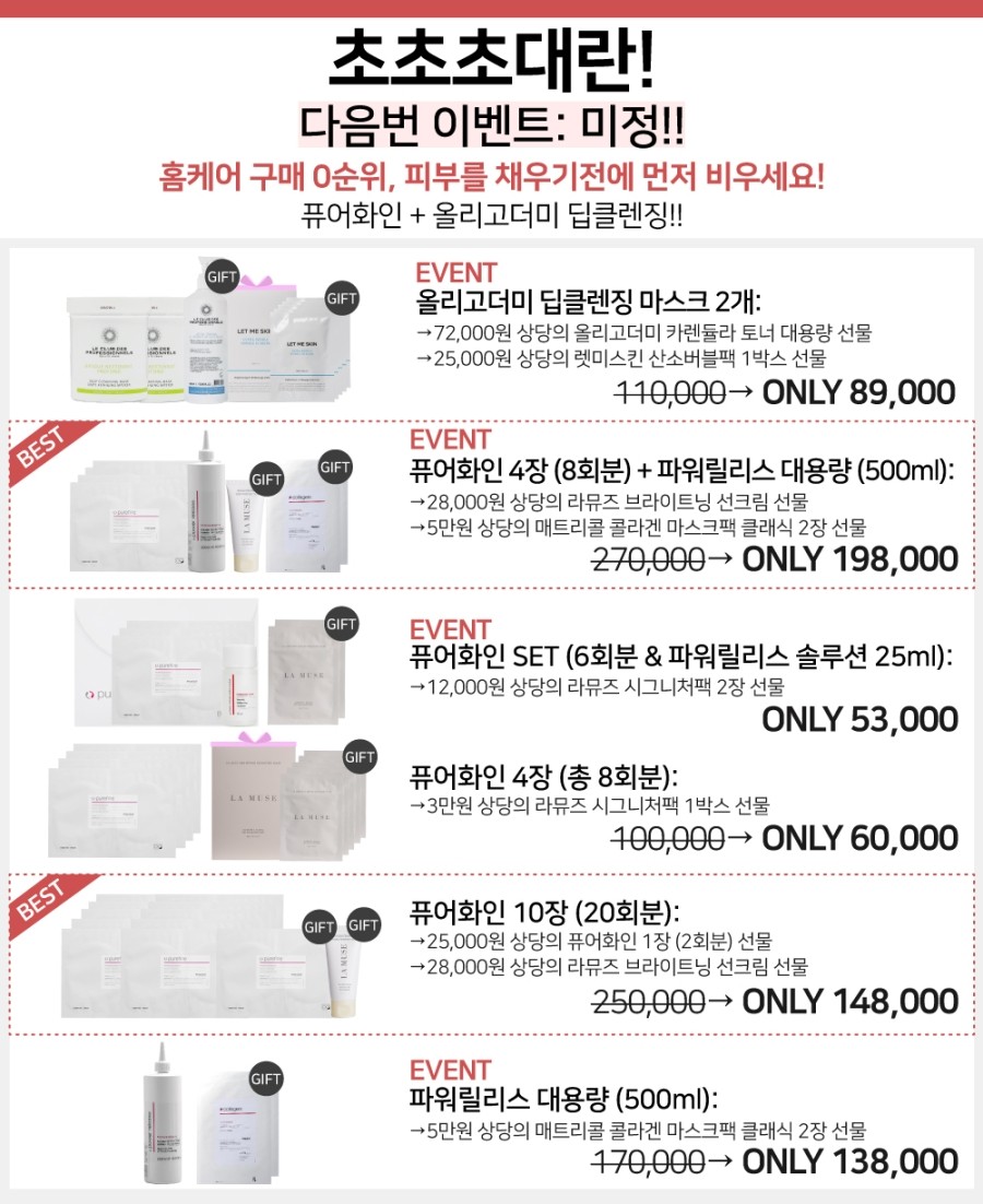(주)퓨어이즈 이미지