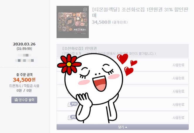 조선화로집 주안점 이미지