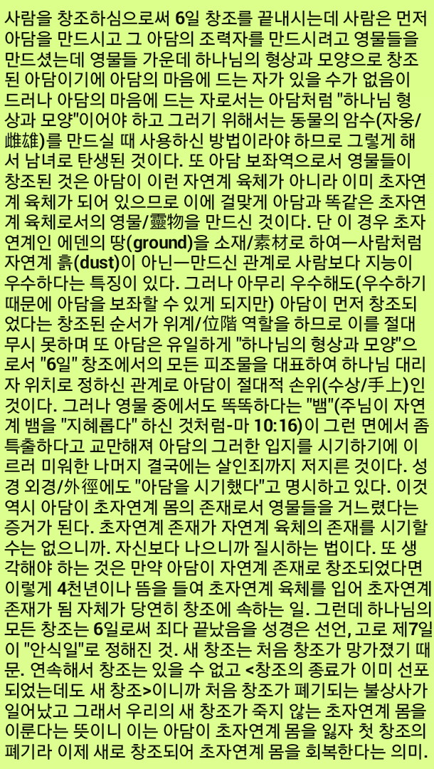 새창조 이미지