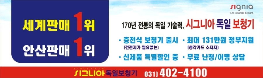안산보청기 이미지