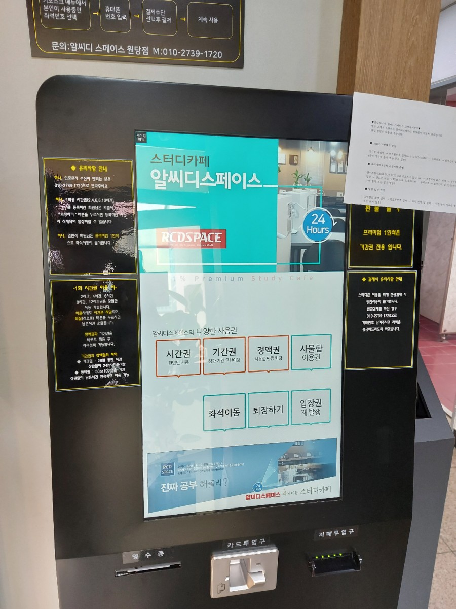 알씨디스페이스원당점 이미지