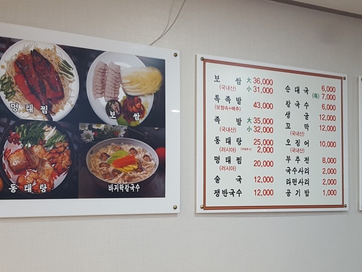 김가네 장군 왕족발 이미지