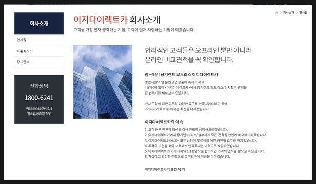 이지렌트 이미지