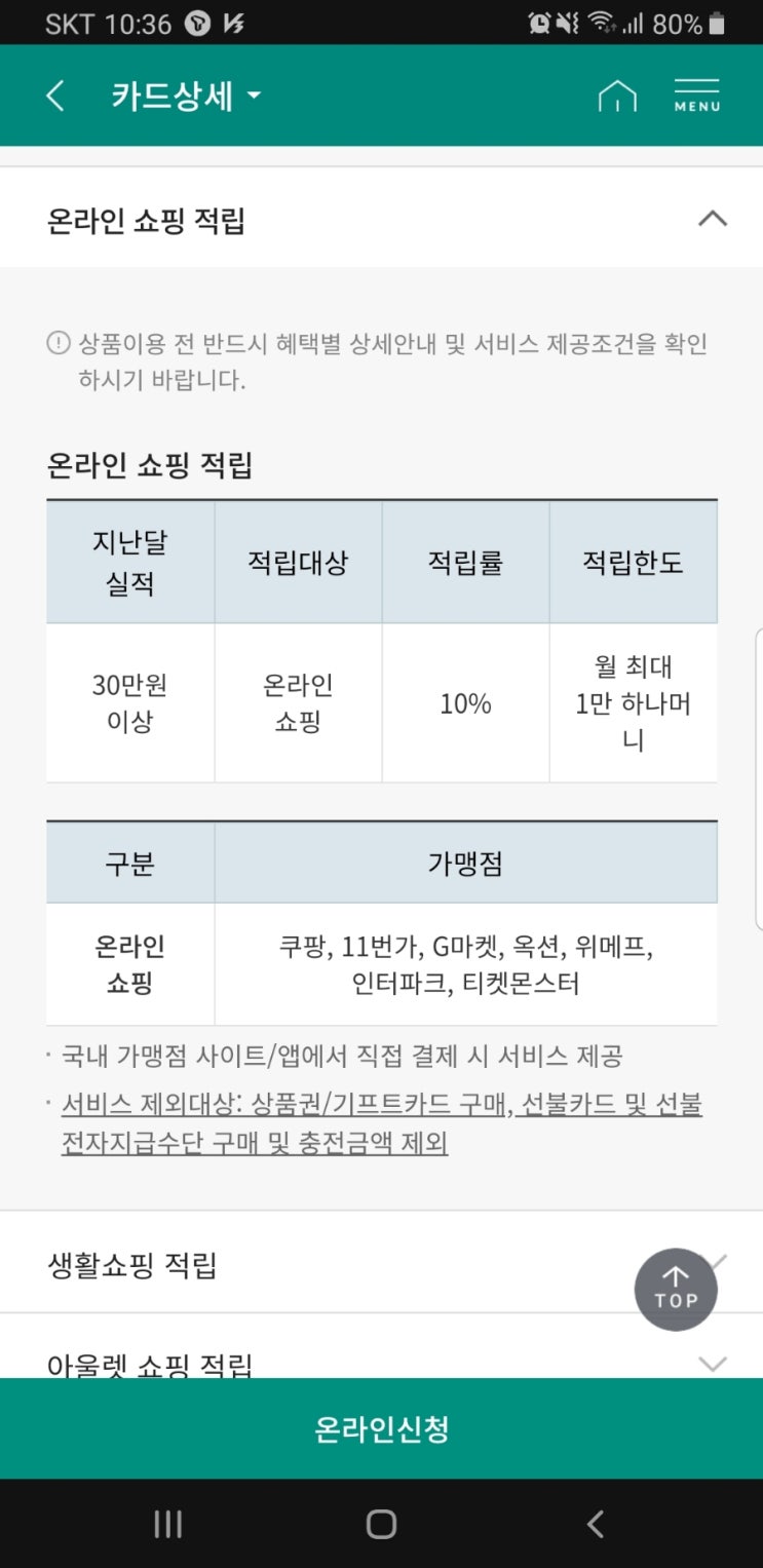 하나쇼핑 이미지