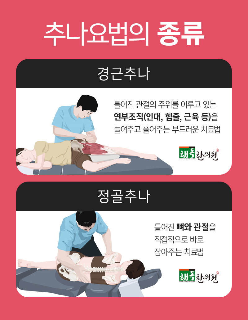 거림한의원 이미지