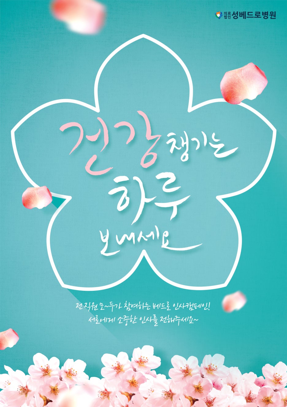 희경의료재단 이미지