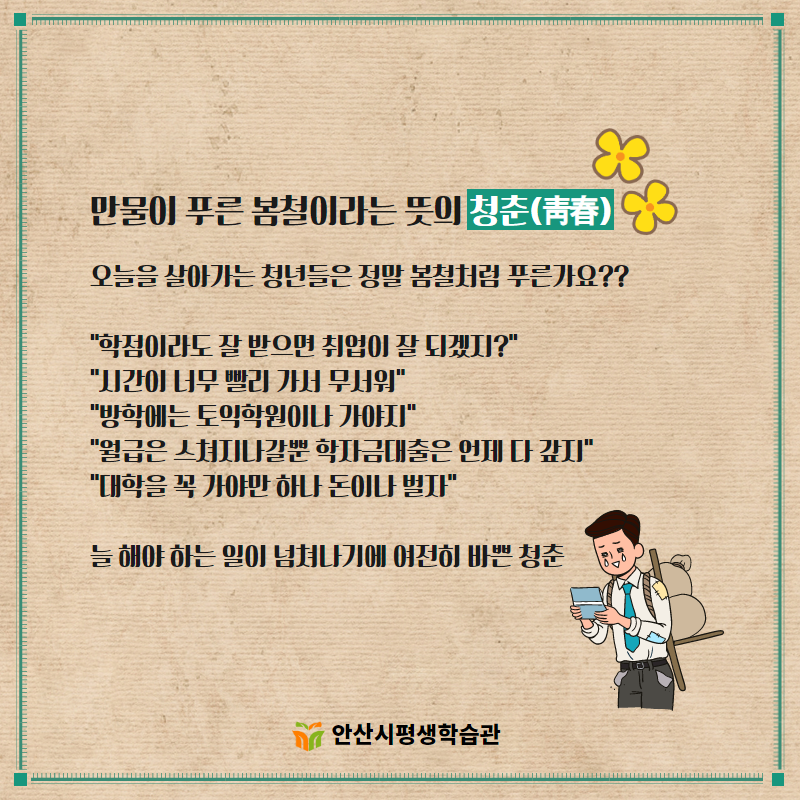 청춘다락방 이미지