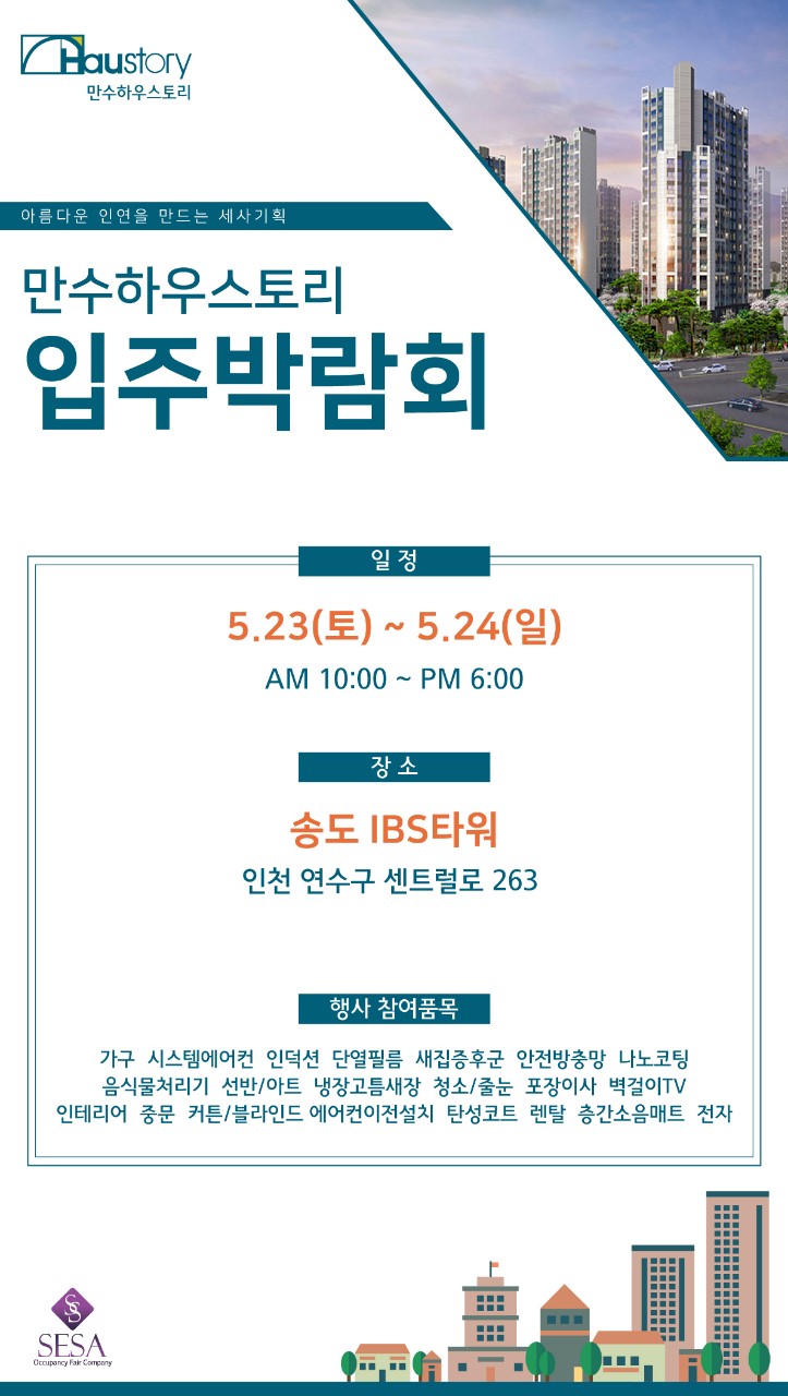 만수가구 이미지