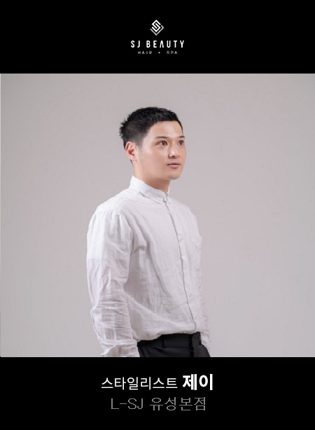 뷰티 디자이너 제이 이미지