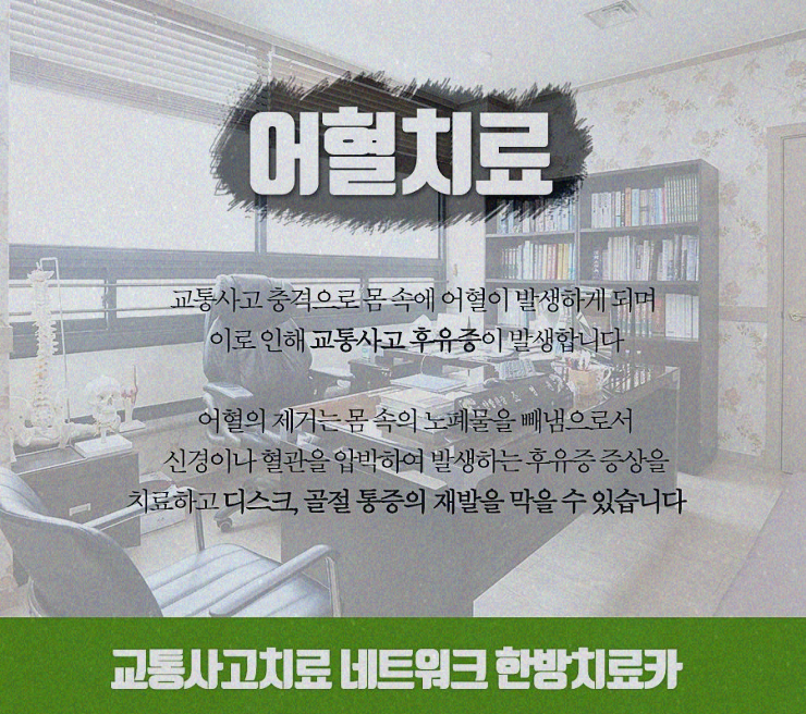 백두한의원 이미지