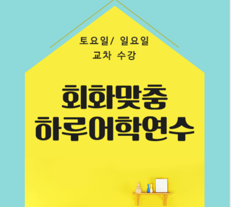 회화정비 이미지