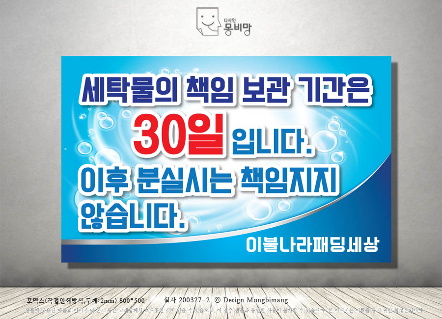 장안세탁소 이미지