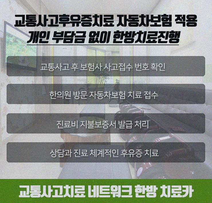 백두한의원 이미지