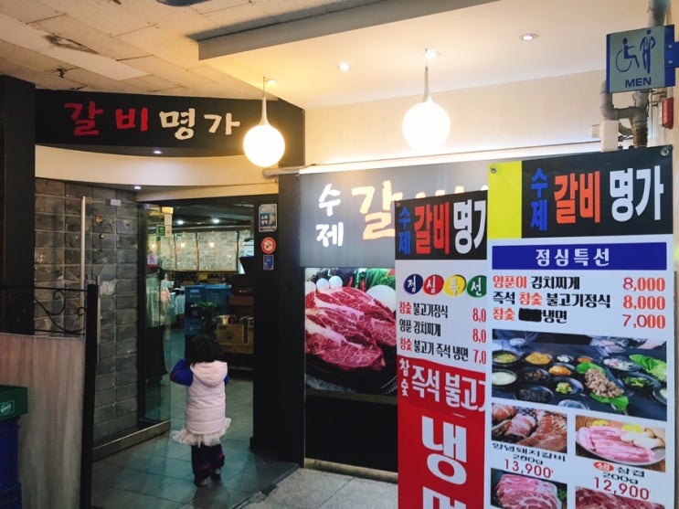 송도갈비명가 이미지