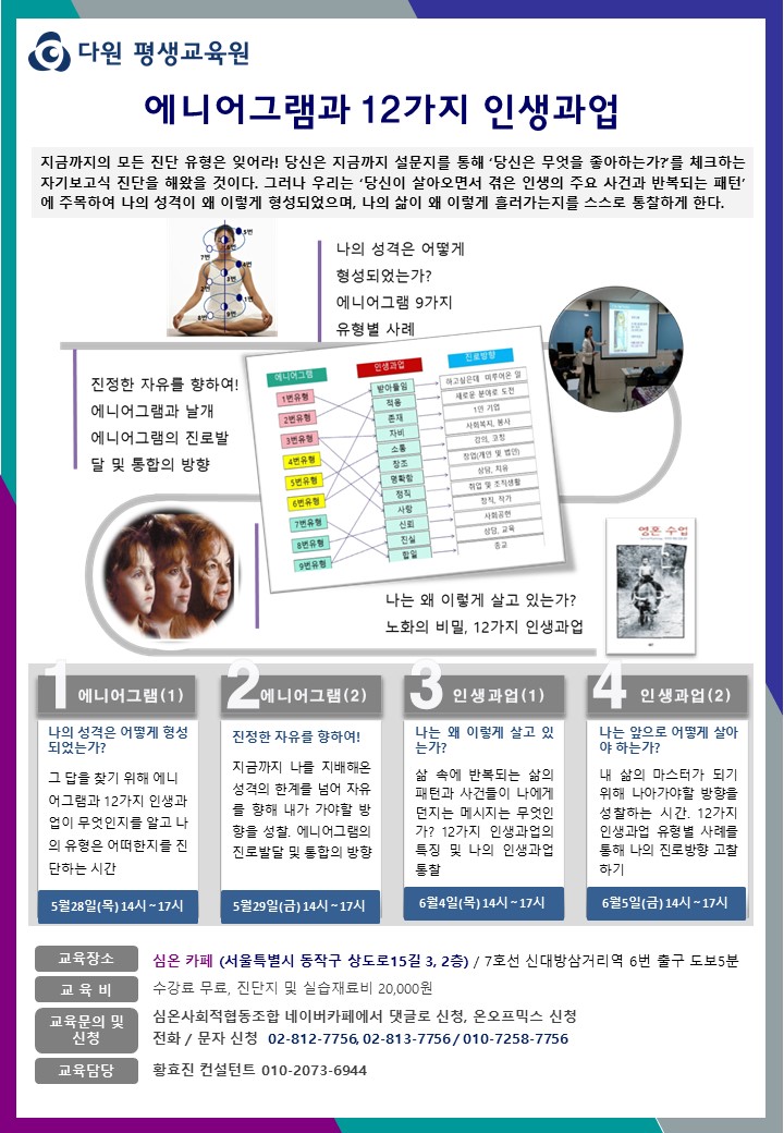 사회적협동조합 상도 이미지