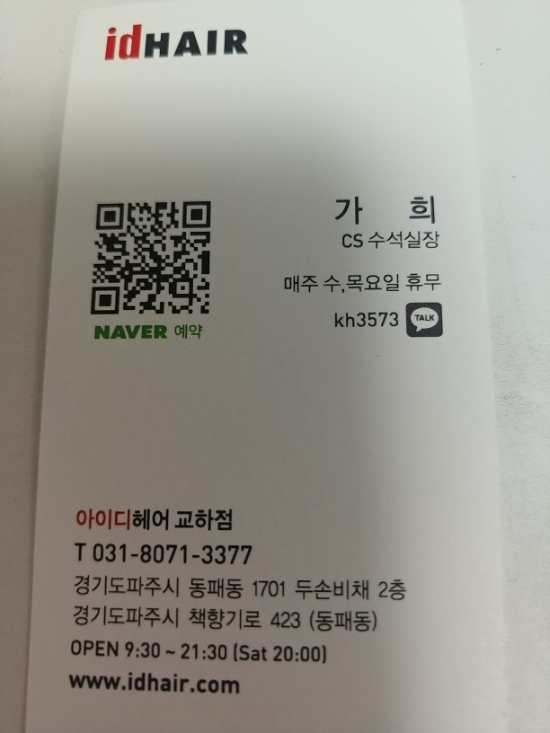 더가희헤어 이미지