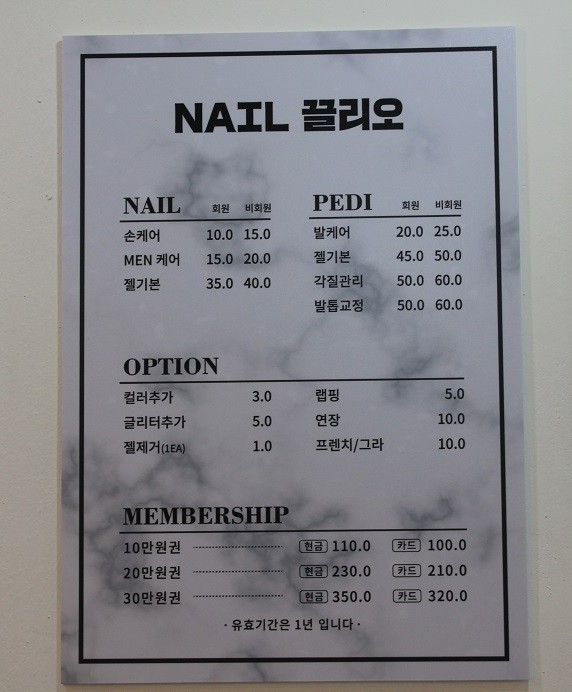 네일끌리오 이미지