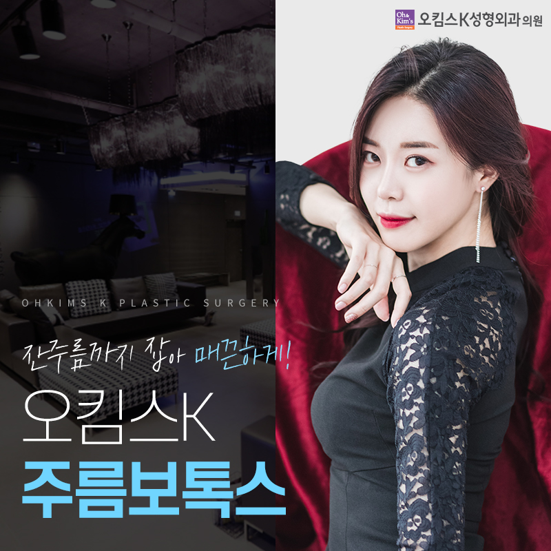 오킴스케이성형외과 이미지
