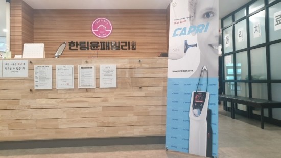 한림의원 이미지