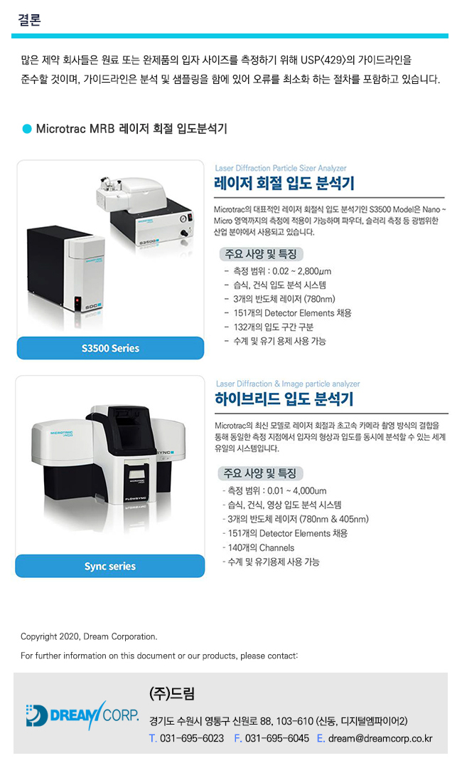 (주)드림레이저 이미지