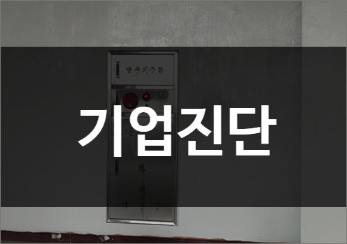 디에이치컨설턴트 이미지
