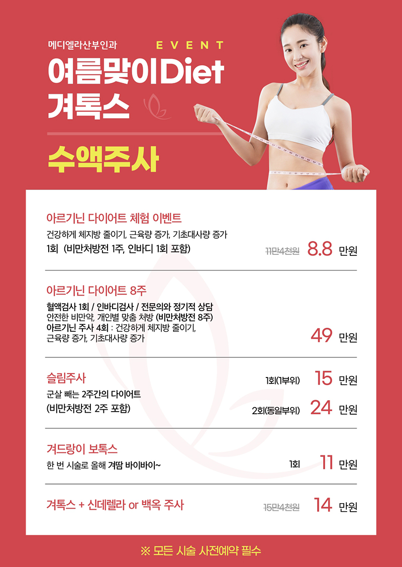 메디엘라산부인과의원 이미지