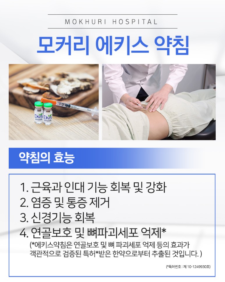 마포모커리한의원 이미지