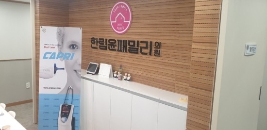 한림의원 이미지