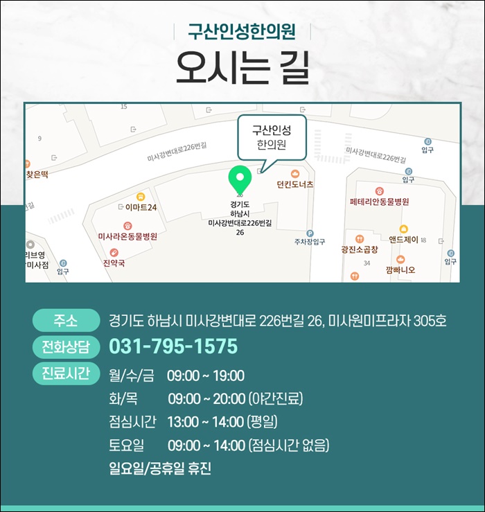 인성한의원 이미지