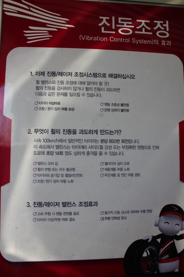 신흥타이어 이미지
