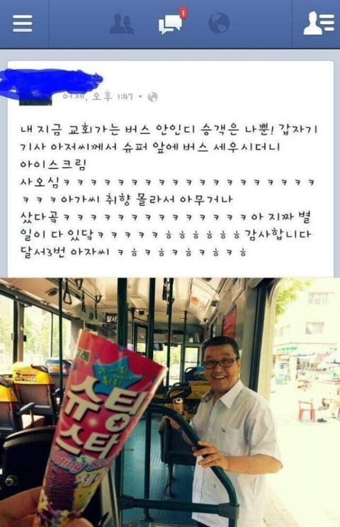 아이스크림아저씨 이미지