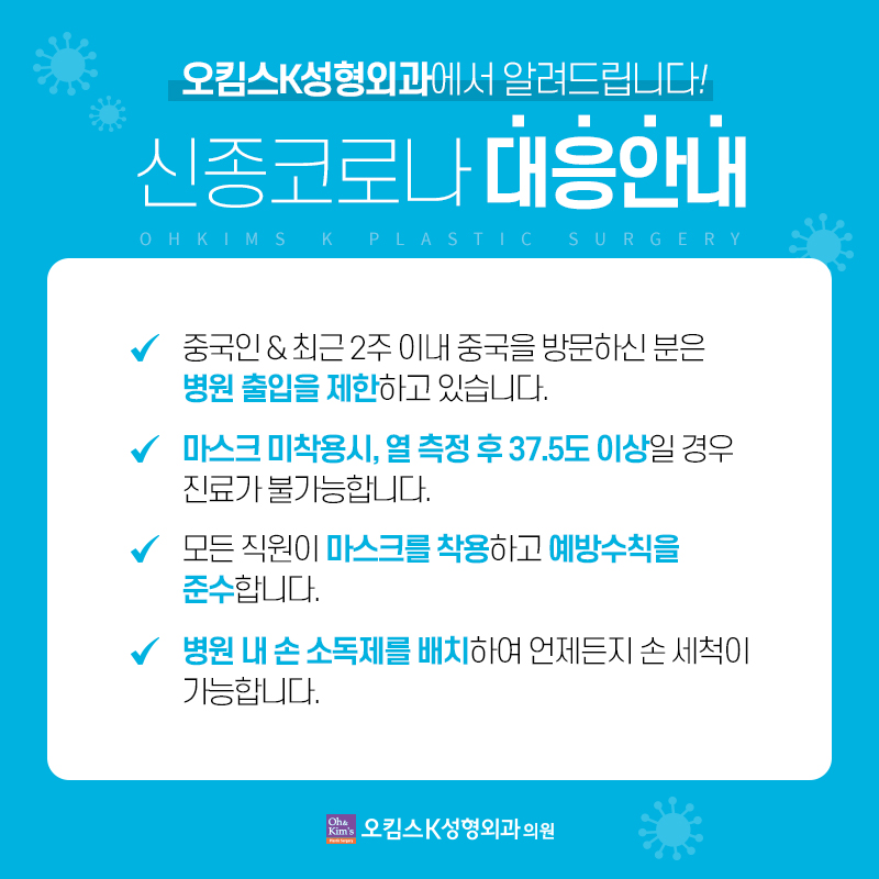 오킴스케이성형외과 이미지