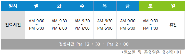래미안서울치과의원 이미지