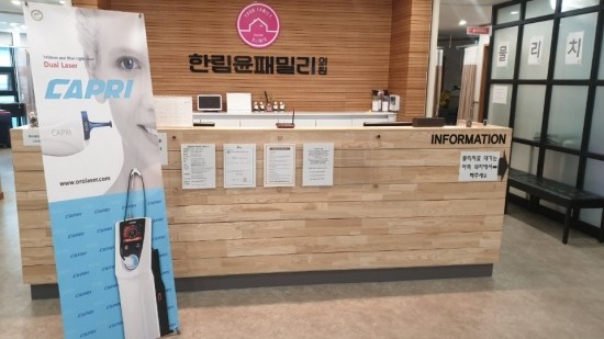 한림의원 이미지