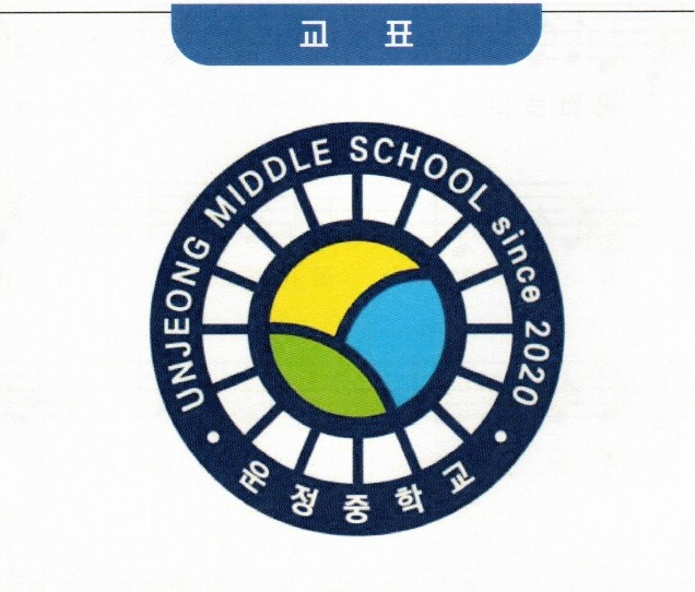 운정중학교 이미지