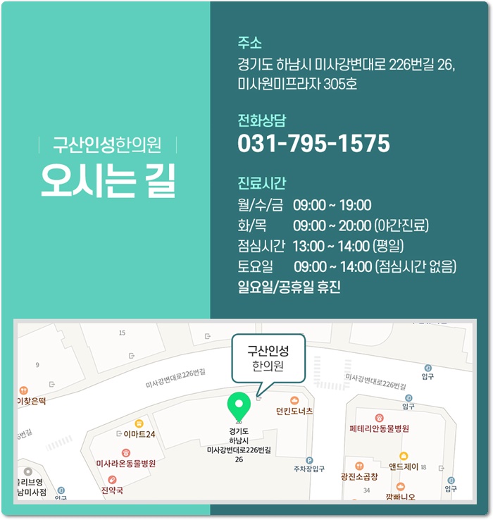 인성한의원 이미지