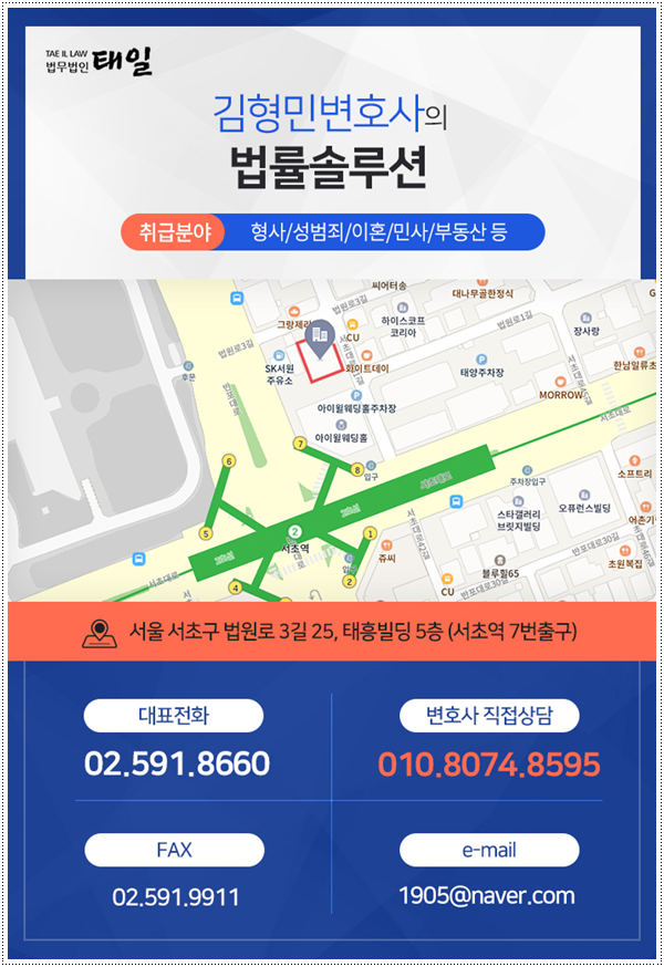 김형민변호사사무소 이미지