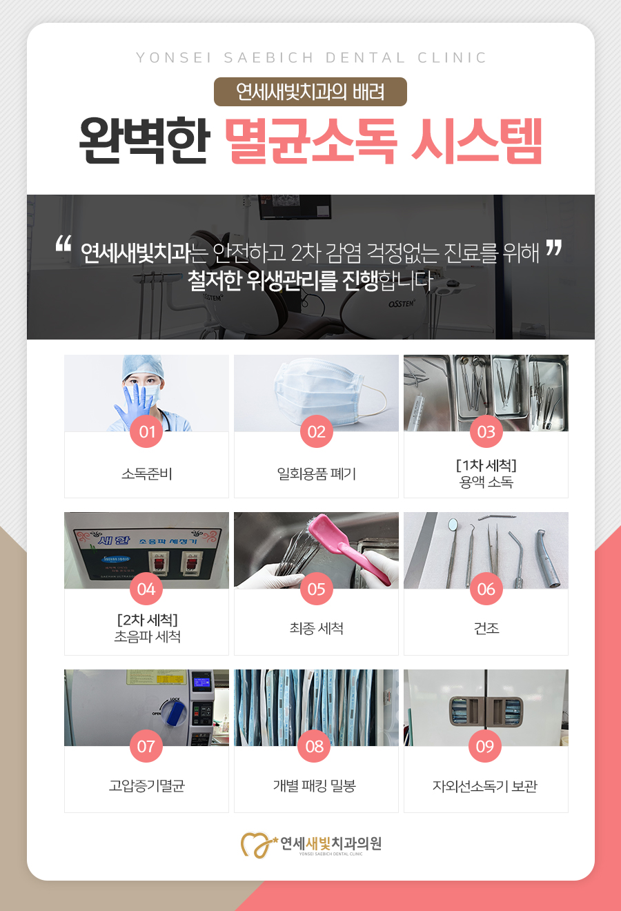 새빛환경안전 이미지