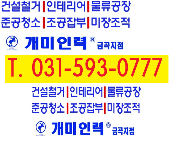마석개미인력 이미지